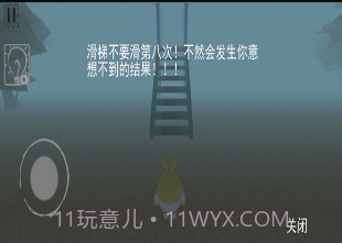 呆瓜游乐场v1.15截图