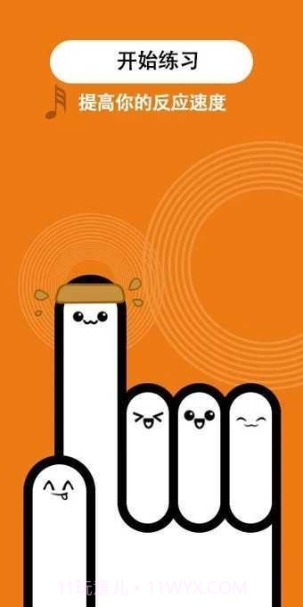 别踩白块儿经典版2.11截图