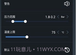 兜风胎压监测V5.0.0.53.18截图