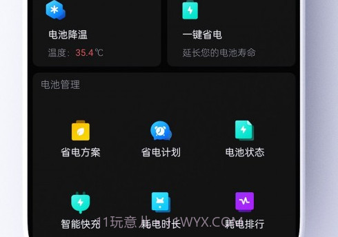 灵动虚电修复v1.0.18截图