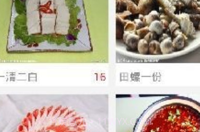 蜀信物业v1.6.19截图