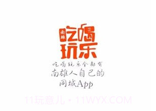 南雄同城v4.6.16截图