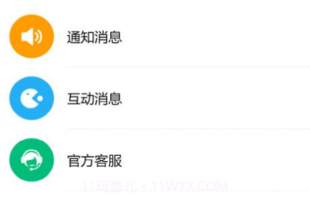 元气恋物社appv1.9.16截图