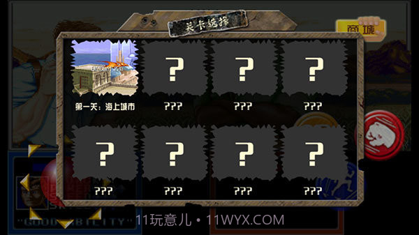 恐龙快打联机版v5.2.18截图