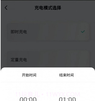 安富智能V1.0.16截图