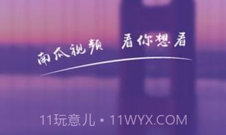 南瓜视频1.5.15截图