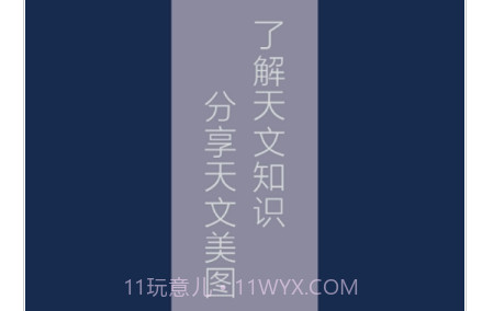 牧夫天文v1.0.21截图