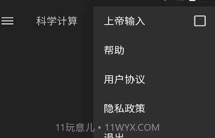 乐汇运算器v20210524鐎瑰宕渧1.17截图