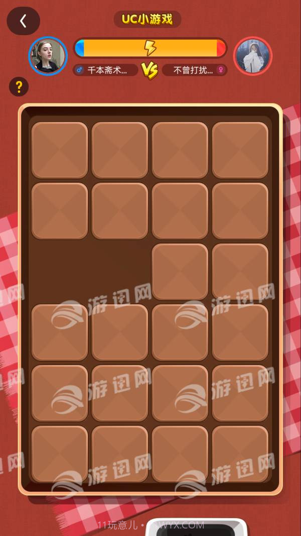 UC翻翻乐官网版1.5截图