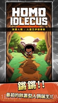 人属艾伊德库斯1.24截图