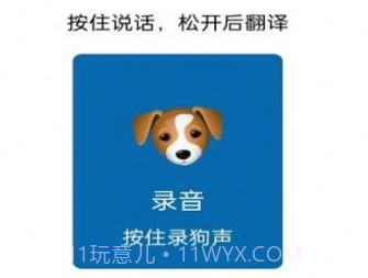 狗狗语言翻译v1.16截图