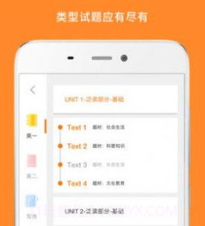 初级护师题集v1.18截图