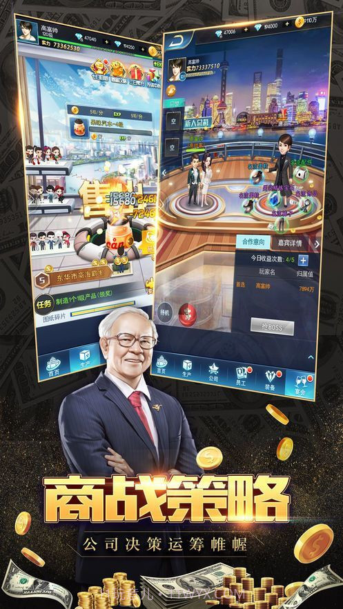 极品大亨1.7截图