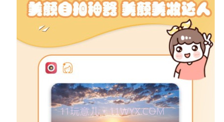 美妆萌拍相机v1.19截图