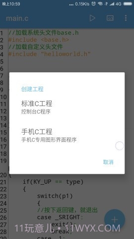 手机CAPP4.6.15截图