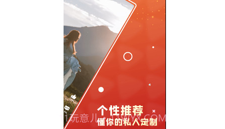 通宝创意短视频v1.0.24截图