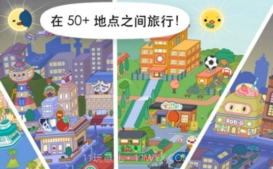 托卡世界彩虹公寓v1.20截图