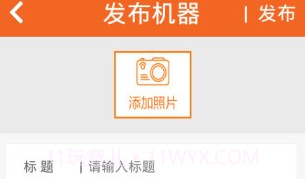 易机网V1.0.12截图