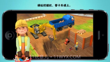 小小建筑工人v1.17截图