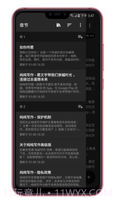 纯纯写作v17.7.18截图