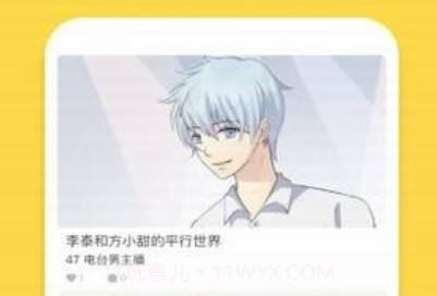 小香蕉漫画v1.16截图