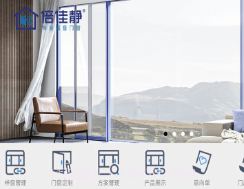 倍佳静v1.0.17截图