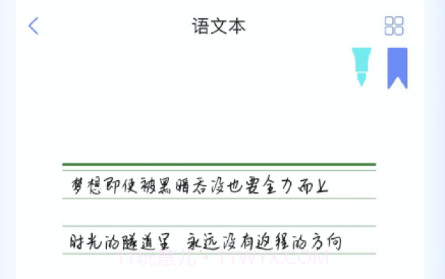 荣知笔记v1.2.18截图