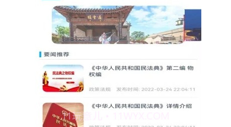 浚县智慧房产v0.21截图