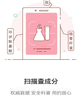 美美哒美肤v2.7.17截图