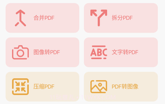 pdf创作者v3.3.20截图