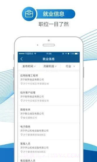 池州人社v1.33截图