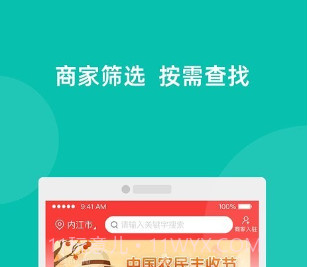 易览城乡v0.0.19截图