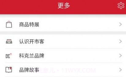 Costco开市客移动APPv1.15截图