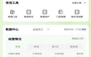 悦快共赢v1.0.19截图