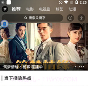 乐播影视v2.25截图