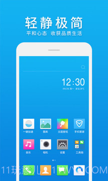 微桌面app2.3.3截图