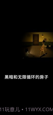 停电失明之家全亮1.0.0截图