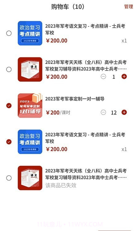 融考通手机版1.0.9截图
