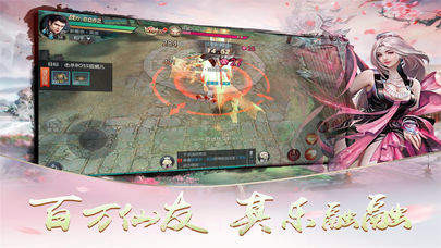 风云决免费版1.4截图