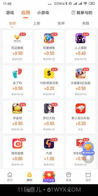 哞哞向前冲v1.4截图