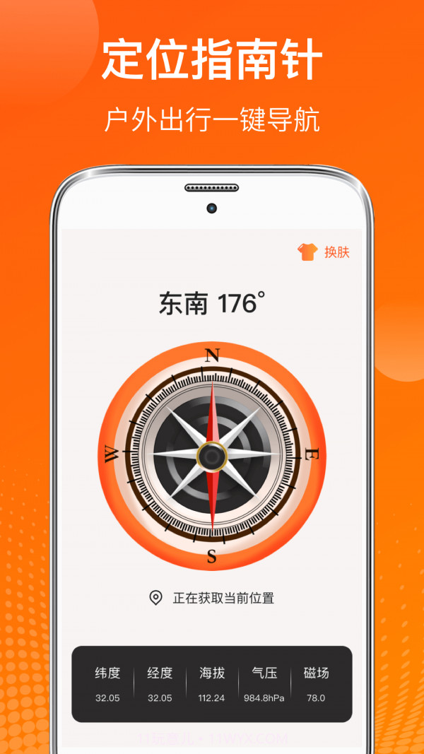 AI温度计3.1.9截图