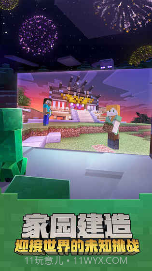 我的世界盘灵古域免费版1.4截图