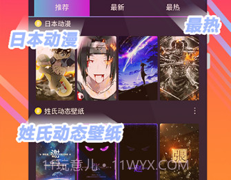 壁纸秀v1.0.9.21截图