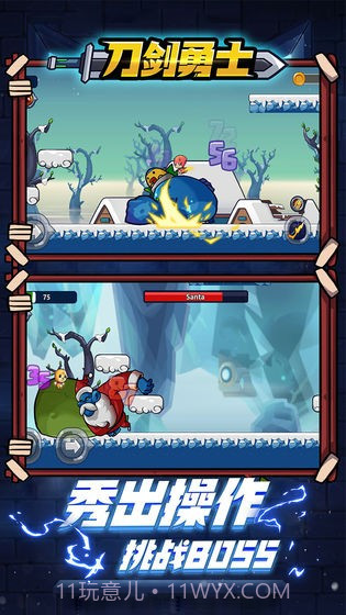 刀剑勇士1.0.17截图