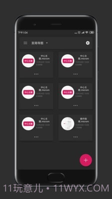 至简导图1.4.6截图