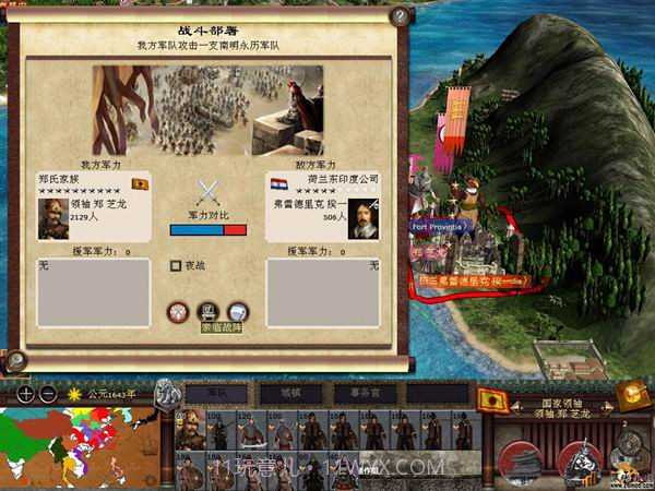 亚洲王朝全面战争116截图