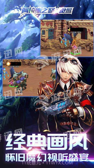 阿拉德之怒觉醒免费版1.4截图