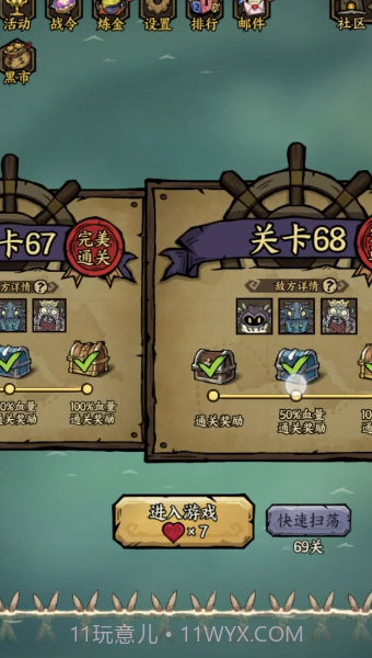 勇者之海免广告内购版v1.0.0.15截图