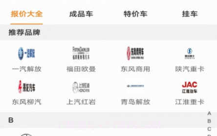 拉货神车v1.0.19截图