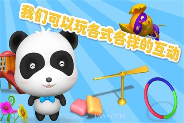 你好奇奇手机版1.4截图